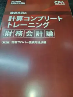 2026年最新】cpa コントレの人気アイテム - メルカリ