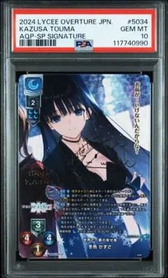 2026年最新】冬馬 かずさ サインの人気アイテム - メルカリ