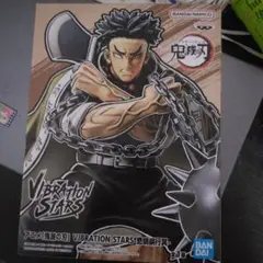 2026年最新】悲鳴嶼行冥 vibrationの人気アイテム - メルカリ