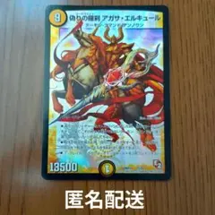 2026年最新】偽りの羅刹アガサ•エルキュールの人気アイテム - メルカリ