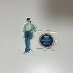 2026年最新】菅原咲月アクリルスタンドの人気アイテム - メルカリ