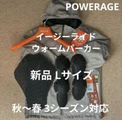 2026年最新】パワーエイジ イージーライドパーカーの人気アイテム