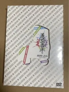 2026年最新】hihi jets dvd 五騎当千の人気アイテム - メルカリ