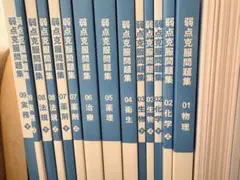 2026年最新】薬ゼミ 白問の人気アイテム - メルカリ