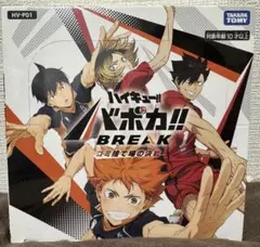 2026年最新】ハイキュー バボカ 未開封の人気アイテム - メルカリ