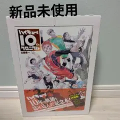 2026年最新】ハイキュー クロニクル ピンバッジの人気アイテム - メルカリ