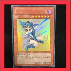 2026年最新】ヒストリーアーカイブコレクション ブラックマジシャン