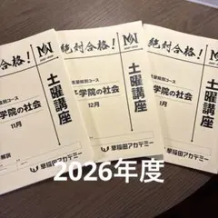 2026年最新】NN志望校別コースの人気アイテム - メルカリ