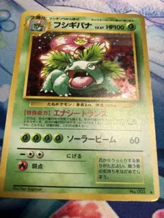 2026年最新】とりかえっこプリーズ フシギバナの人気アイテム - メルカリ