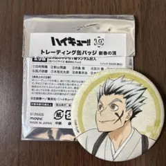 2026年最新】木兎光太郎 缶バッジの人気アイテム - メルカリ