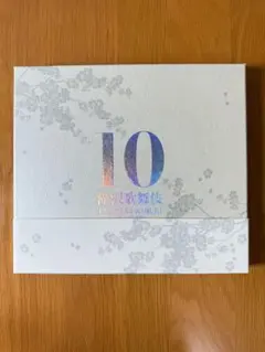 2026年最新】滝沢歌舞伎 10th よ〜いやさぁ〜の人気アイテム - メルカリ