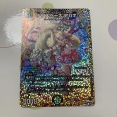 2026年最新】チアスペースアカネ bの人気アイテム - メルカリ