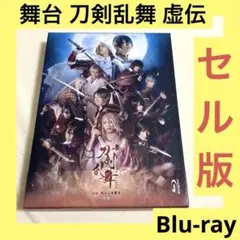 舞台 刀剣乱舞 虚伝 燃ゆる本能寺～再演～〈2枚組〉 - メルカリ