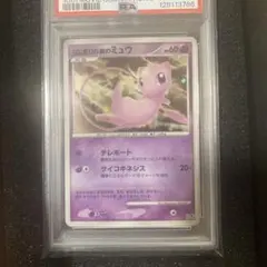 2026年最新】はじまりの樹のミュウ psa10の人気アイテム - メルカリ