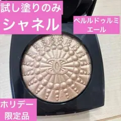 2026年最新】ペルルドゥルミエールの人気アイテム - メルカリ