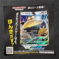 2026年最新】カビゴンgxの人気アイテム - メルカリ