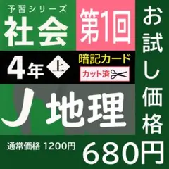 2026年最新】予習 暗記カードの人気アイテム - メルカリ
