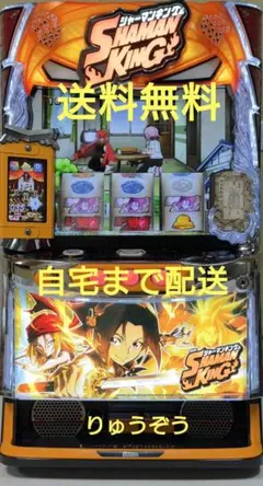 2026年最新】シャーマンキング スマスロの人気アイテム - メルカリ