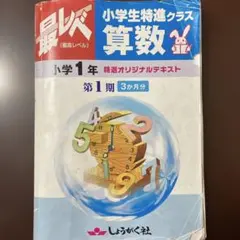 2026年最新】最レベ 奨学社の人気アイテム - メルカリ