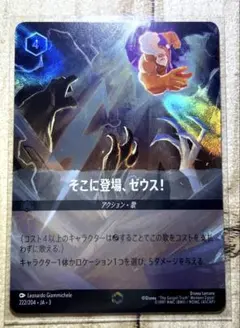 2026年最新】そこに登場、ゼウス エンチャンテッドの人気アイテム