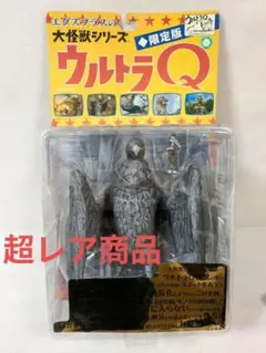 2026年最新】エクスプラス 大怪獣シリーズ ウルトラQの人気アイテム