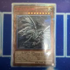 2026年最新】青眼の亜白龍 20thの人気アイテム - メルカリ