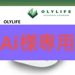 2026年最新】オリーライフ (olylifeの人気アイテム - メルカリ