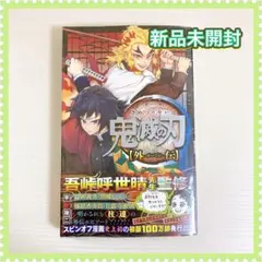 2026年最新】鬼滅の刃 初版 シュリンクの人気アイテム - メルカリ