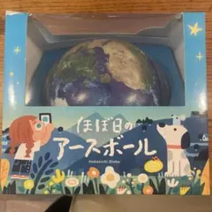 2026年最新】アースボールの人気アイテム - メルカリ