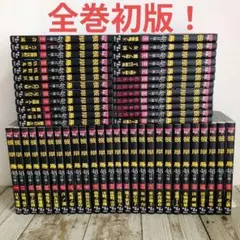 2026年最新】彼岸島 初版の人気アイテム - メルカリ