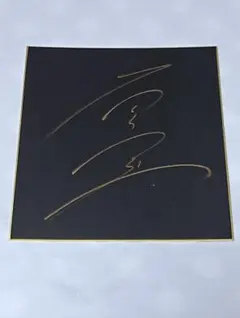 2026年最新】鈴木亜久里 サインの人気アイテム - メルカリ