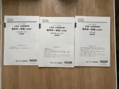 2026年最新】大原 公務員 模試の人気アイテム - メルカリ