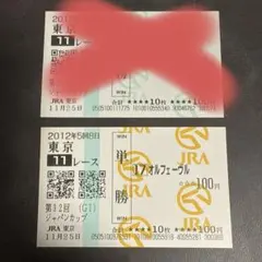 2026年最新】馬券 ジャパンカップの人気アイテム - メルカリ