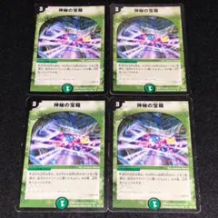 2026年最新】神秘の宝箱の人気アイテム - メルカリ