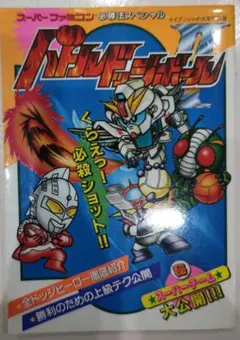 2026年最新】コンパチヒーローの人気アイテム - メルカリ