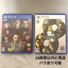 2026年最新】龍が如くの人気アイテム - メルカリ