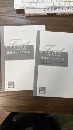 2026年最新】大原 税理士 簿記論の人気アイテム - メルカリ