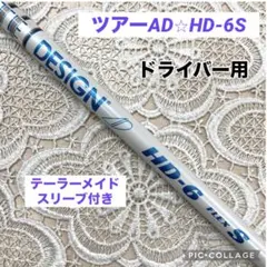 2026年最新】ツアーad hd 5sの人気アイテム - メルカリ