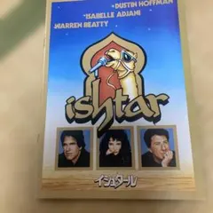 2026年最新】イザベルアジャーニの人気アイテム - メルカリ