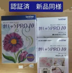 2026年最新】刺繍プロ11 ブラザーの人気アイテム - メルカリ