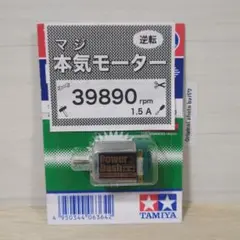 2026年最新】ミニ四駆 モーターの人気アイテム - メルカリ