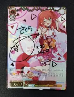 2026年最新】さくらみこ sspの人気アイテム - メルカリ