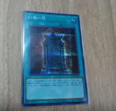 2026年最新】幻魔の扉の人気アイテム - メルカリ