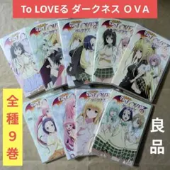 2026年最新】to loveる ダークネス ova 9巻の人気アイテム - メルカリ