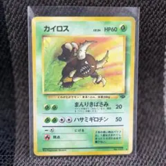 2026年最新】カイロス 旧裏の人気アイテム - メルカリ