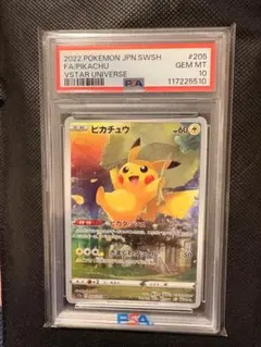 2026年最新】ピカチュウ AR プロモの人気アイテム - メルカリ