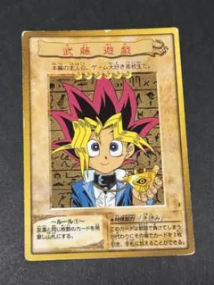 2026年最新】遊戯王 バンダイ 武藤遊戯の人気アイテム - メルカリ