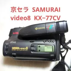 2026年最新】京セラ SAMURAIの人気アイテム - メルカリ