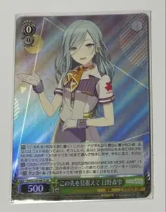 2026年最新】ヴァイスシュヴァルツ日野森雫の人気アイテム - メルカリ