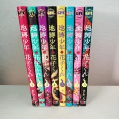 2026年最新】地縛少年花子くん 漫画 19の人気アイテム - メルカリ